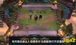 云顶s6爆料视频最新,新英雄、新元素，全新游戏体验即将开启