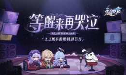 星穹铁道2.2最新爆料,神秘新角色登场，探索宇宙奥秘之旅即将开启