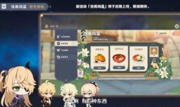 原神up最新爆料,神秘角色登场，游戏世界再掀波澜！